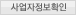 사업자정보확인